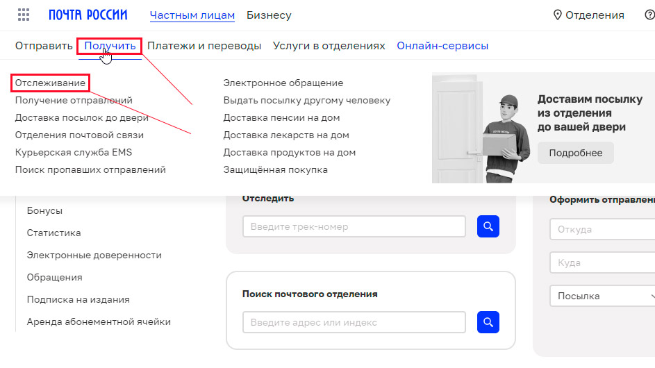 Почта-6.jpg