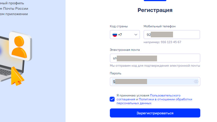Почта-2.jpg