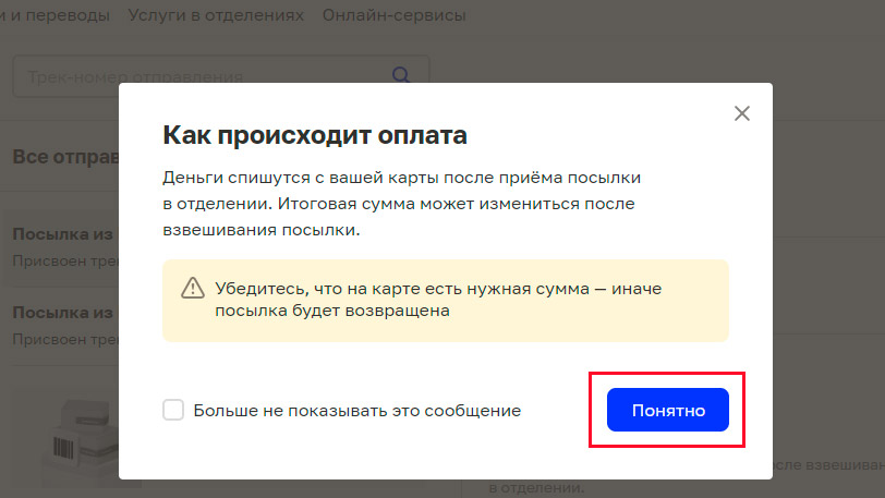 Почта-9.jpg