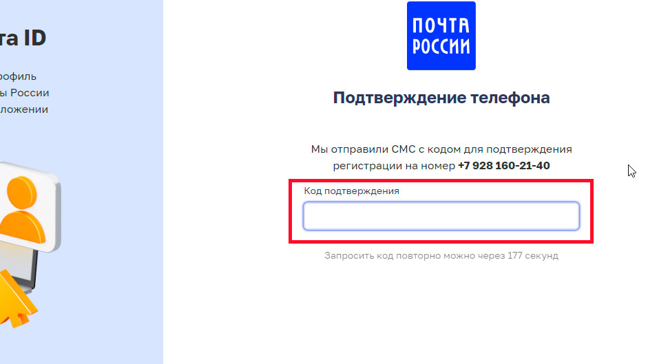 Почта-3.jpg