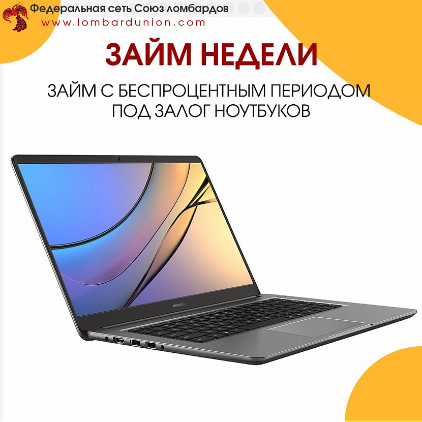 Займ с беспроцентным периодом под ноутбуков