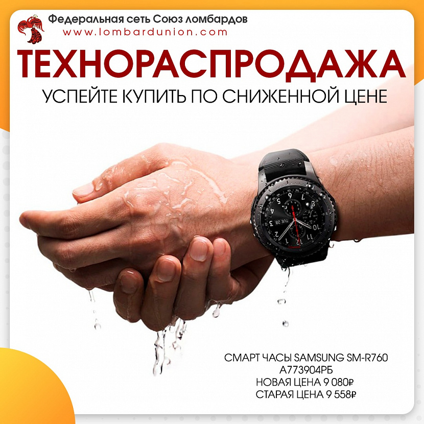 ТЕХНОРАСПРОДАЖА КАЖДЫЙ ДЕНЬ