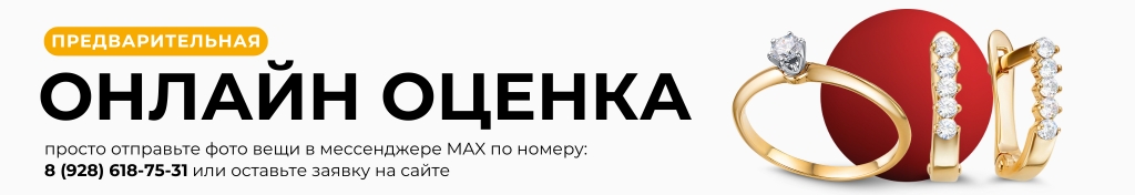 Оцените залог онлайн по фото